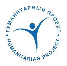 Россия «Гуманитарный проект»
