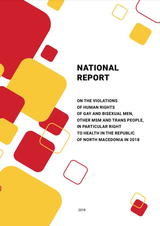 Национальный отчёт о нарушениях прав на здоровье геев, бисексуалов, других МСМ и транс людей в Республике Северная Македония в 2018 году