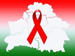 В Беларуси пройдет Третий международный Форум по вопросам ВИЧ-инфекции