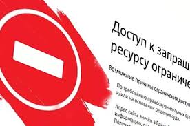 ЕКОМ присоединилась к заявлению ВИЧ-сервисных организаций о ситуации с блокировкой интернет-сервисов в России