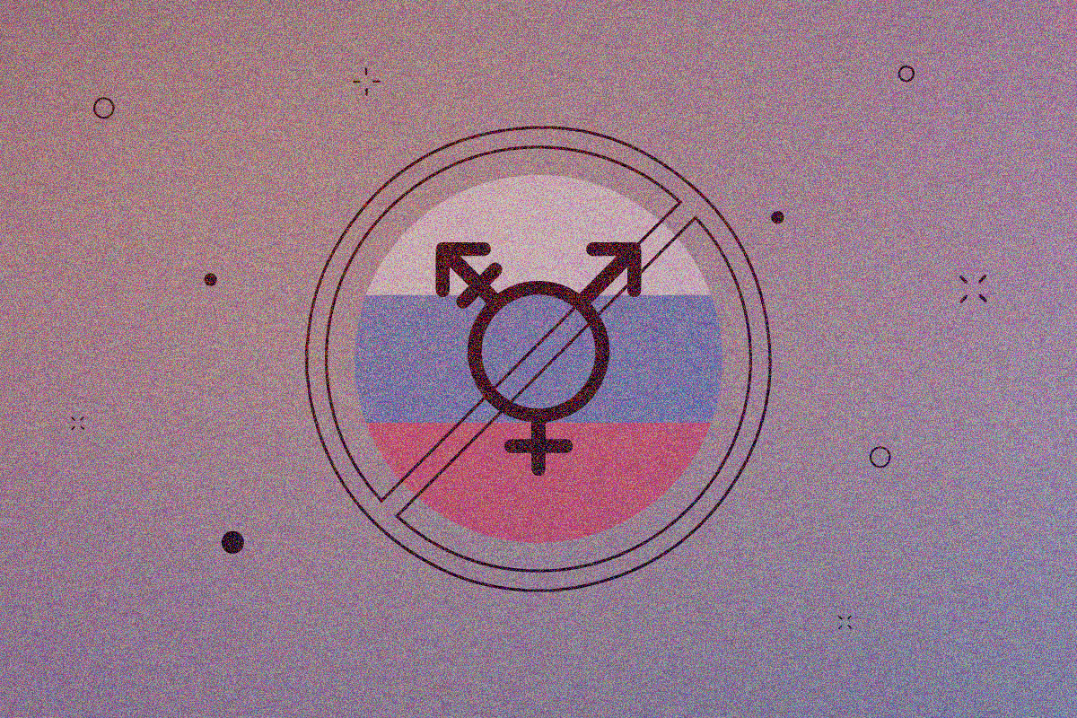 В России приняли трансфобный закон