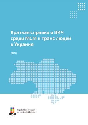 Prevention Ecom Eurasian Coalition On Male Health - 