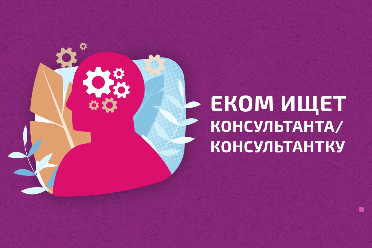 Поиск консультанта/ки для подготовки аналитического отчета о нарушениях прав человека в Узбекистане