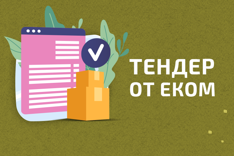 ПРОДЛЕНО. Тендер: Логистическое обеспечение мероприятия в г. Кишинев, Молдова