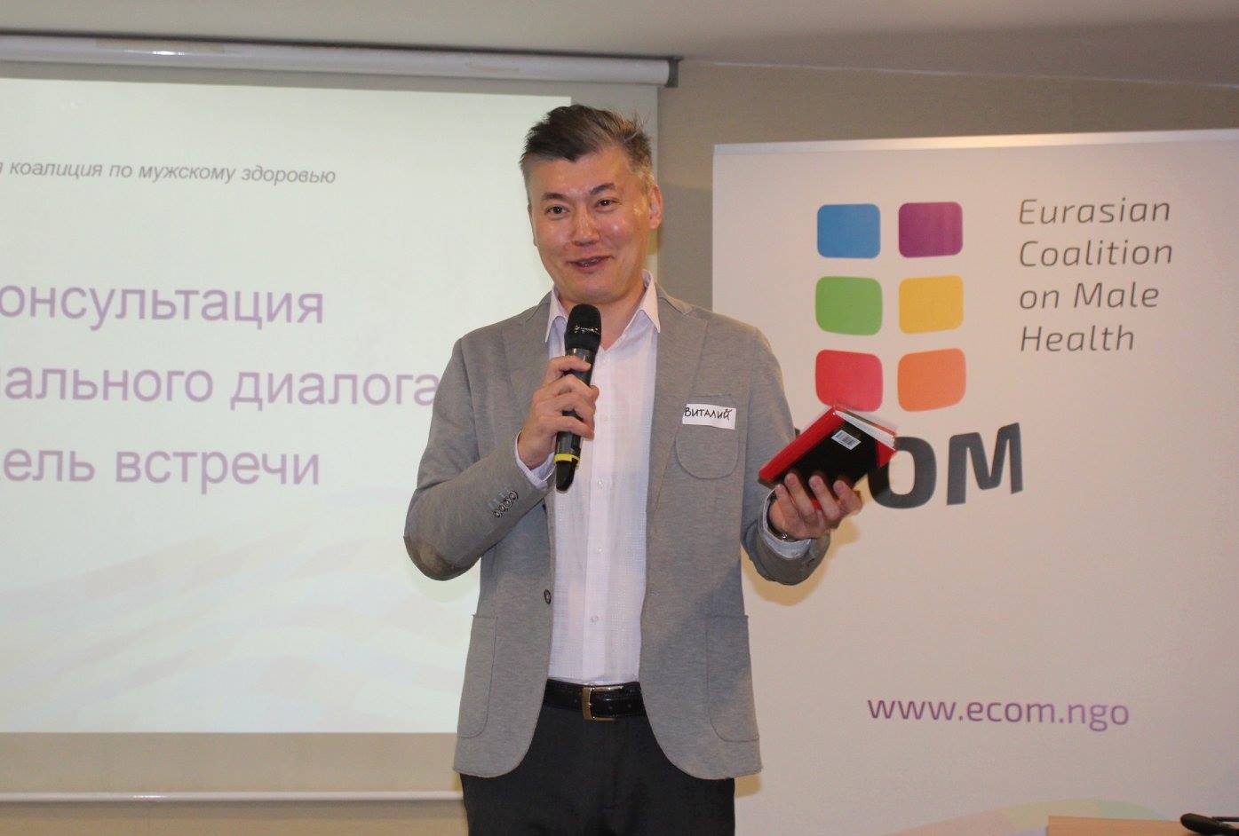 Годовой отчет: Внутренний прогресс в ЕКОМ
