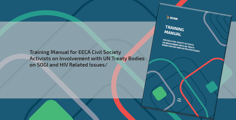 New tool for engagement with UN Treaty Bodies on SOGI and HIV