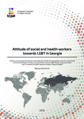 Attitude of social and health workers towards LGBT in Georgia
