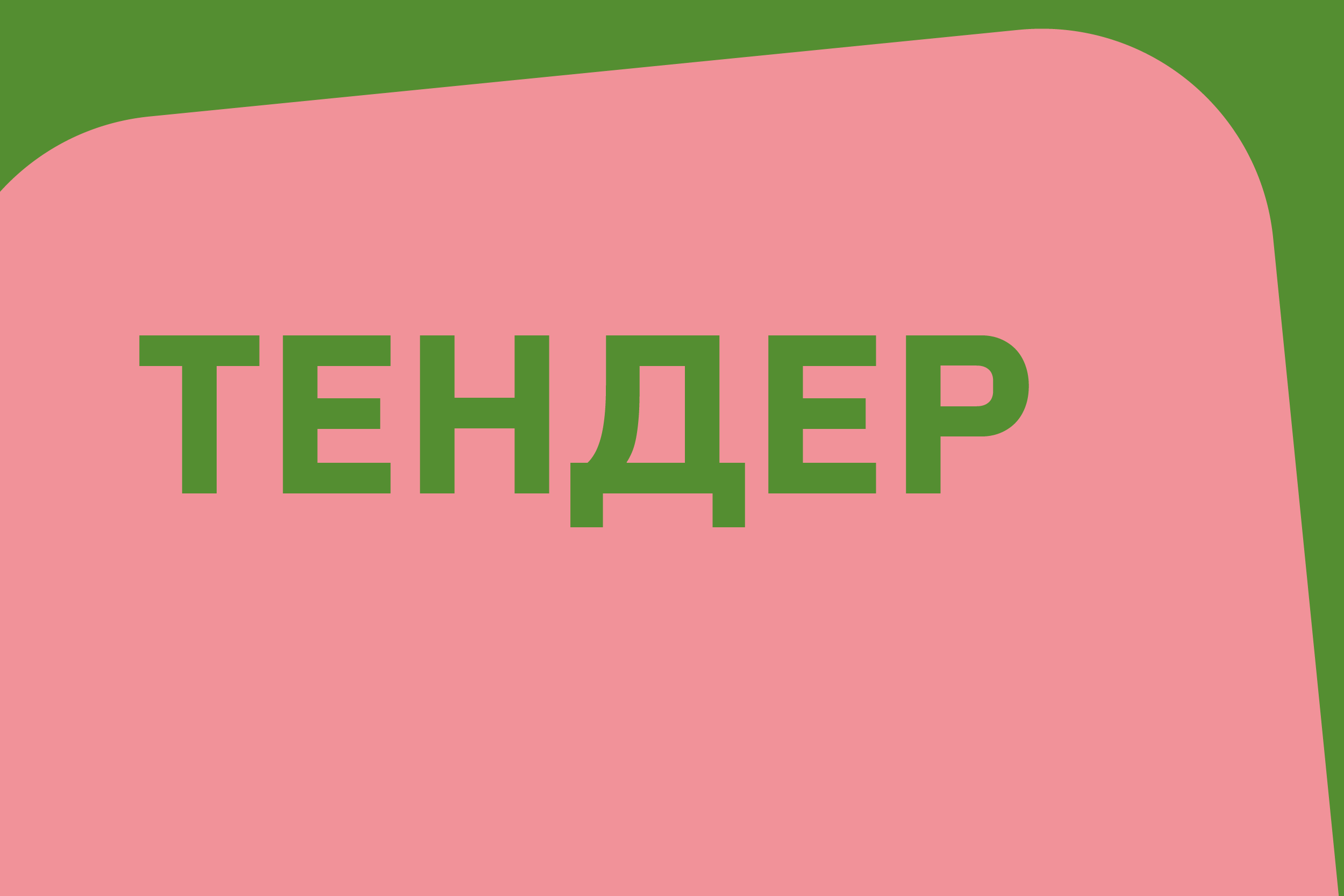 ЕКОМ ищет поставщика логистических услуг для технического обеспечения и сопровождения мероприятия в г. Алматы, Казахстан