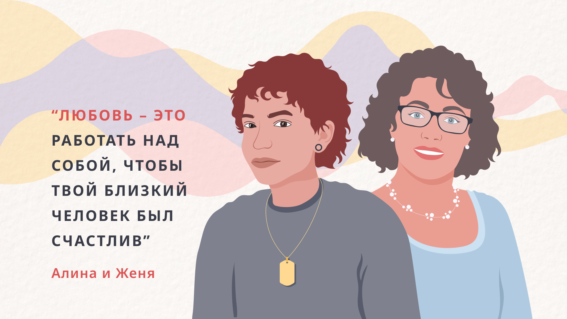 Мне с тобой повезло: история о маме, трансгендерном сыне и любви, которая учит