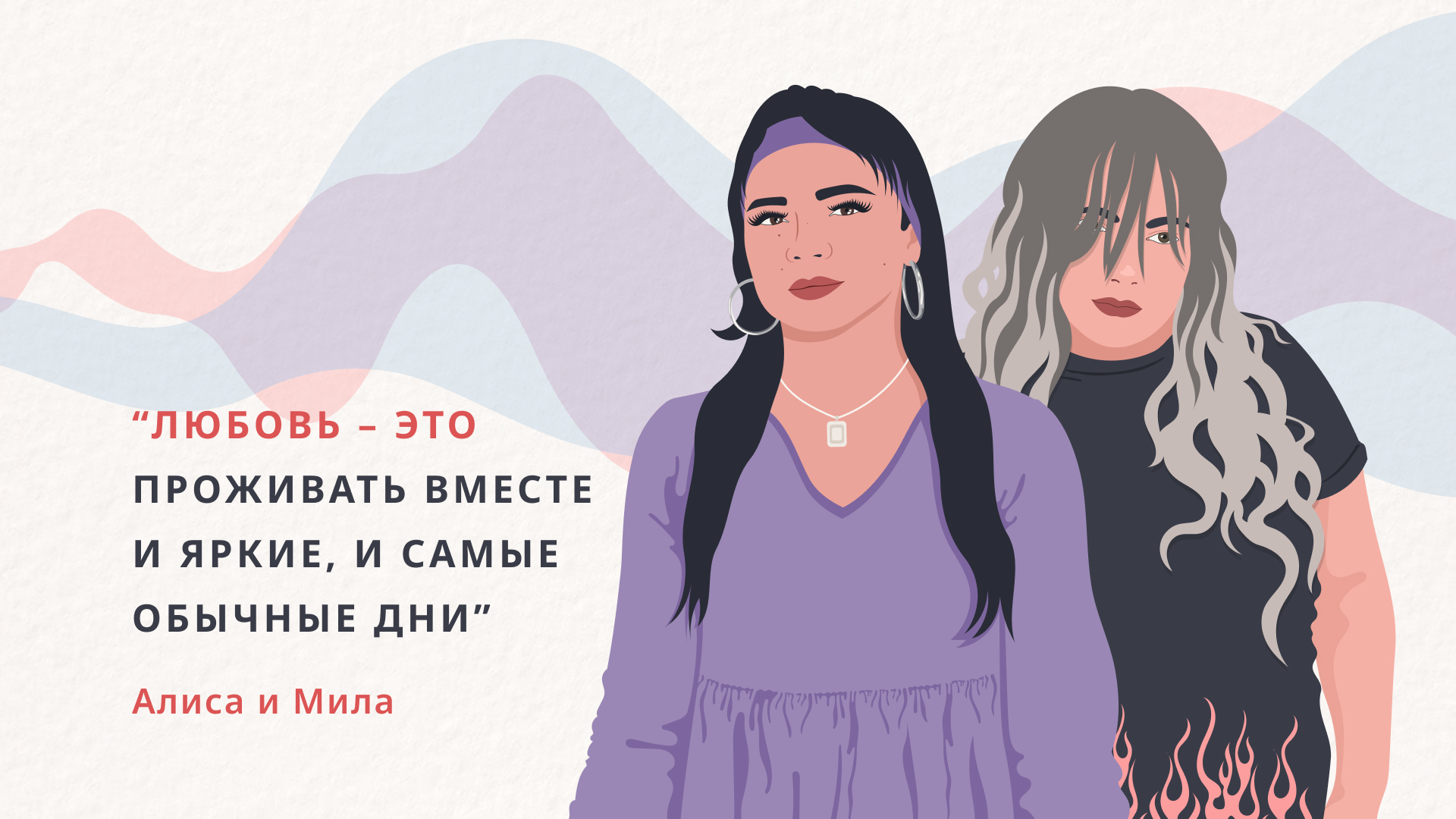 Не будь грустным в Лас-Вегасе: история дружбы Алисы и Милы из Еревана
